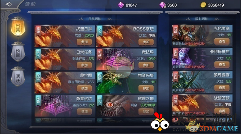 《奇迹MU：觉醒》日常活动和限时活动任务玩法介绍大全