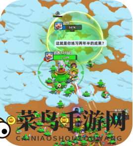 《小兵大作战》免毒护盾使用方法