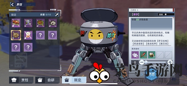 《幻塔》姜饼食谱配方大揭秘