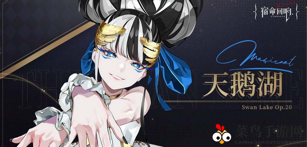 《宿命回响》幻想队阵容组合详解