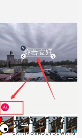 《天天p图》文字色彩变换教程
