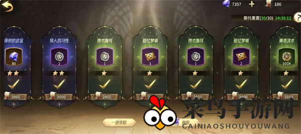 《异界迷林》悬赏任务点产出攻略