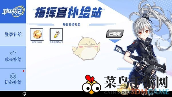 《封神战记》每日福利领取攻略