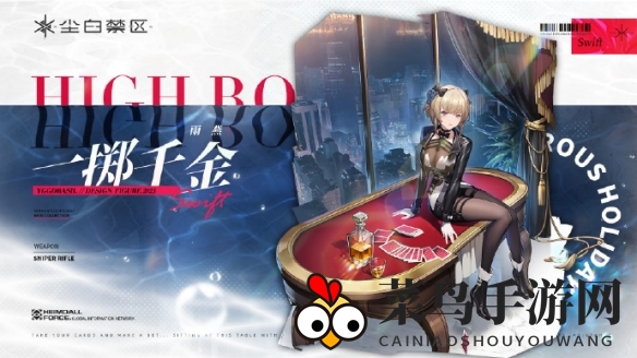 《尘白禁区》茉莉安雨燕技能攻略