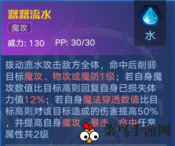 《奥拉星手游》洛洛离逆元技能强度分析