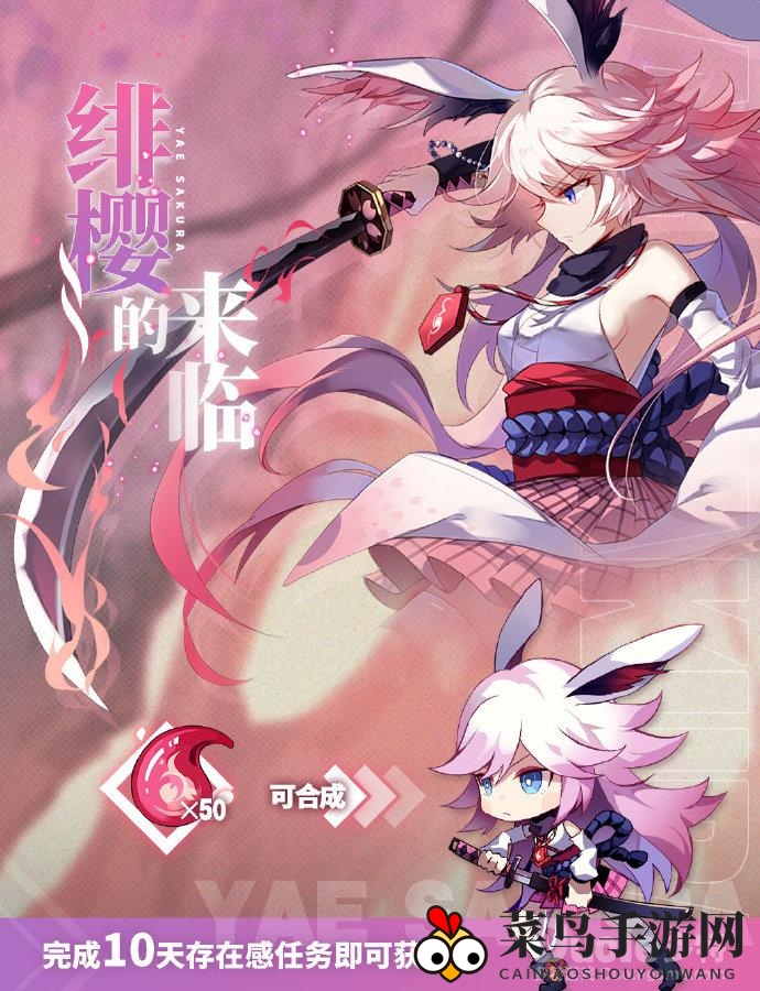 《崩坏学园2》盛事来袭，限时活动“绯樱降临”揭秘，魔灵升级攻略大放送！