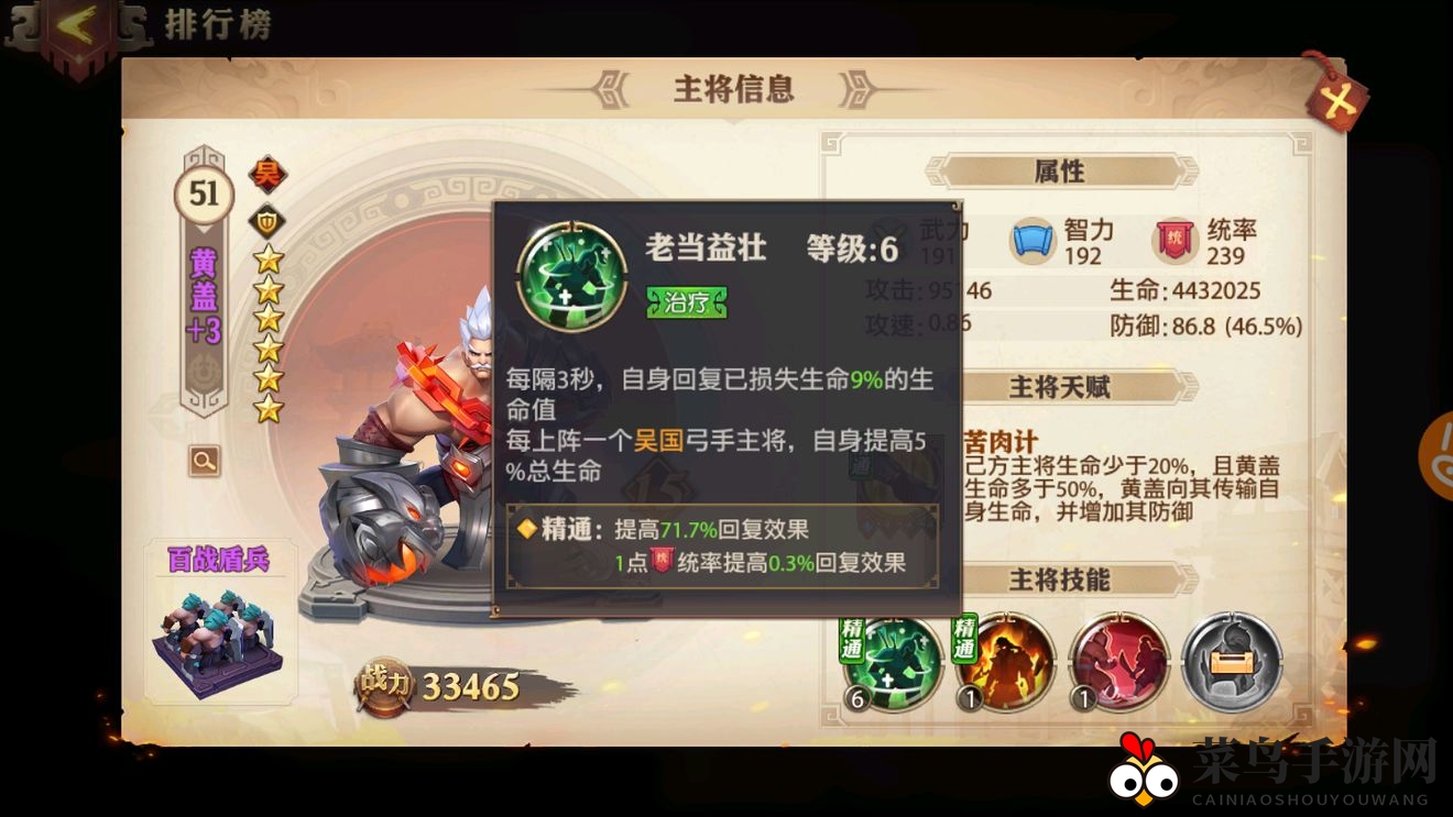 《少年三国志：零》吴国顶级输出阵容推荐