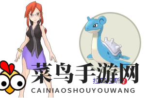 《宝可梦Masters》科拿x拉普拉斯拍组介绍