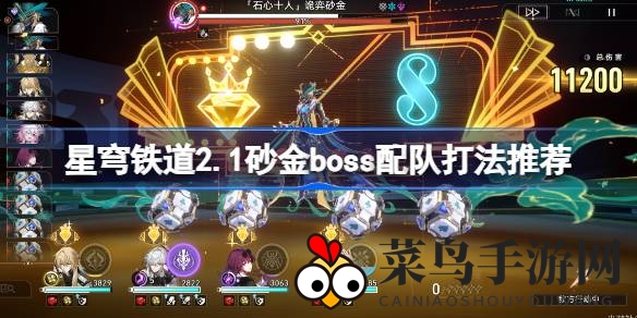 《崩坏星穹铁道》2.1版本攻略揭秘：轻松战胜砂金BOSS，生存输出技巧大公开