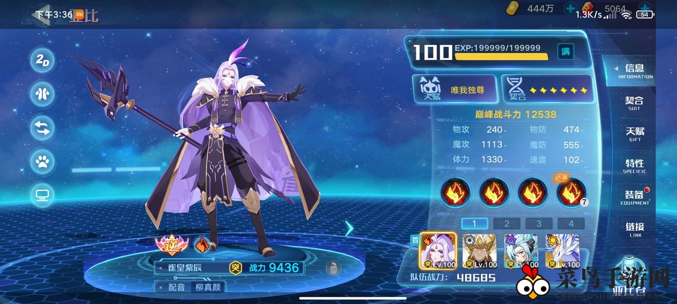 《奥拉星手游》雀皇紫辰链接选择推荐