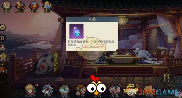 《妖神记》宝藏攻略：解锁妖晶秘境，零充也能大丰收