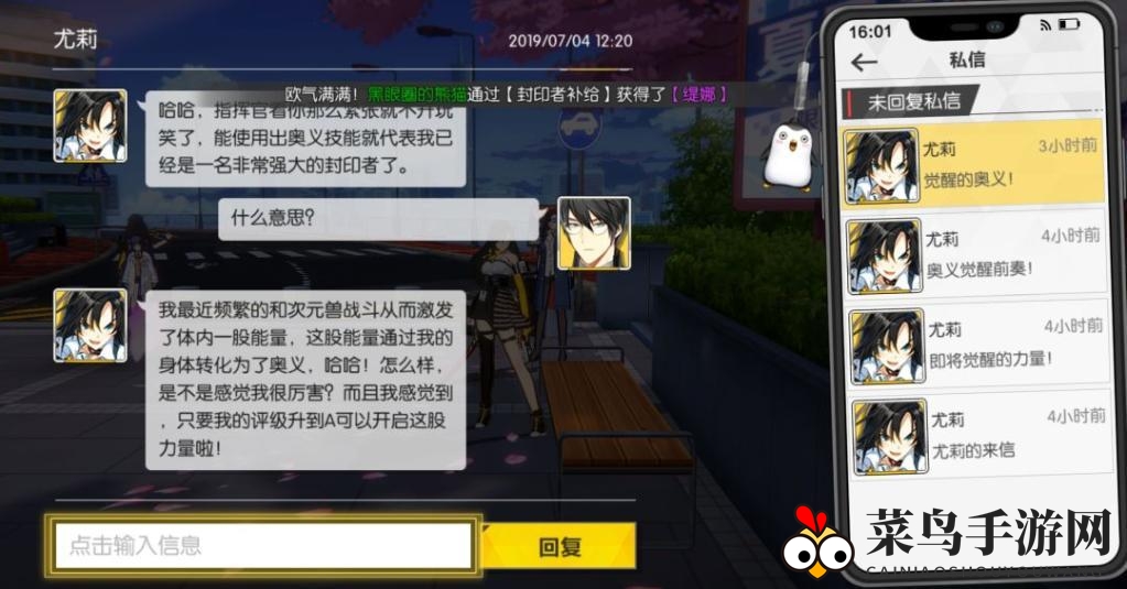 封印战记亲密度提升攻略