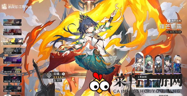 《崩坏：星穹铁道》2.4蜜三刀成就达成攻略