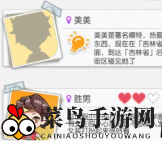 《小浣熊百将传》胜男线索任务完成攻略