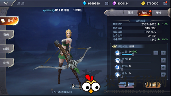 《奇迹MU：觉醒》弓箭手加点及流派介绍