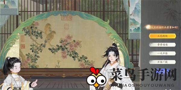 《射雕》榷场染织工艺答题答案一览