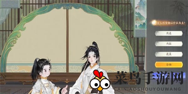 《射雕》赵王府金人饮食答题答案展示