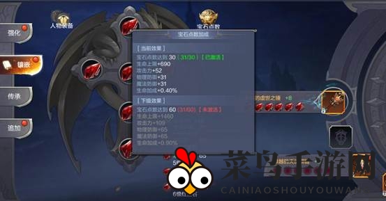 《奇迹MU：觉醒》宝石合成性价比最高分析