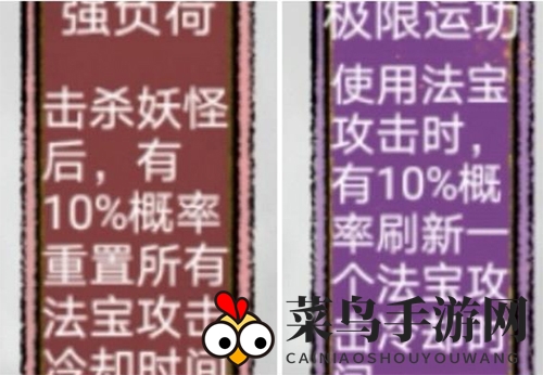 《太公传承》法宝类先天天赋选择攻略