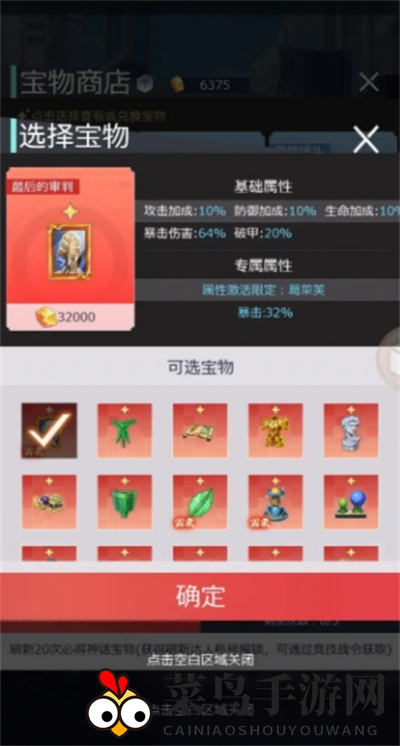 《妖灵战姬》阵容构建推荐