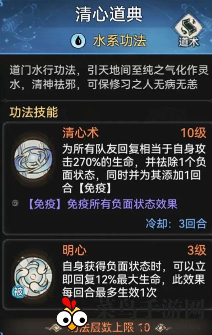 《巅峰宗师》秘籍选择推荐