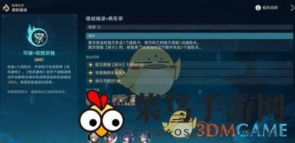 《崩坏：星穹铁道》1.5燕乐亭镇妖塔通关秘籍一览