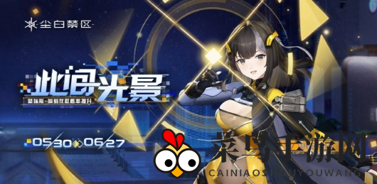 《尘白禁区》1.8卡池抽取攻略