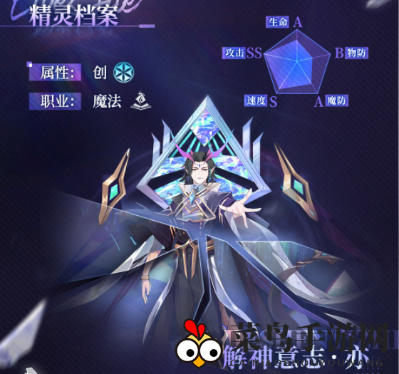 《奥拉星手游》解神意志亦神器装备介绍