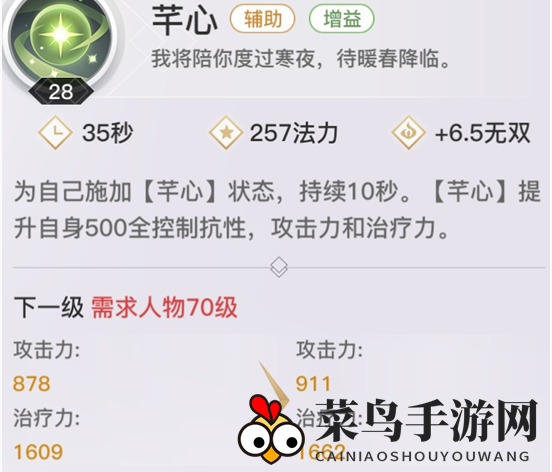 《天谕手游》灵珑PVP玩法攻略