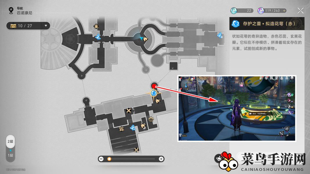 《崩坏：星穹铁道》林中小屋成就获取攻略