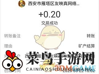 《家中有宝藏》app的真相大揭秘