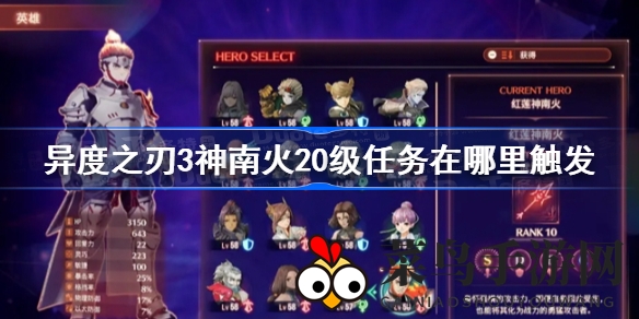 《异度之刃3》攻略揭秘：神南火20级任务启动点在欧米茄殖民地内层大门