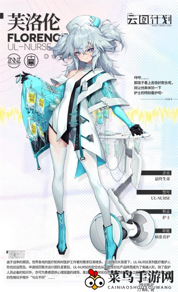 《少前：云图计划》芙洛伦实战强度解析