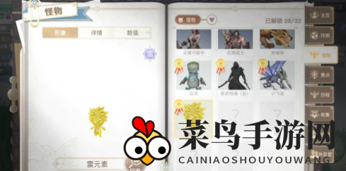 《天谕手游》雷元素位置大揭秘