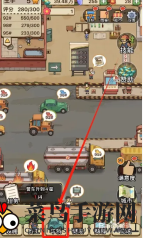 《平安加油站》车辆星级提升方法