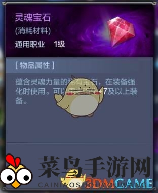 《奇迹MU：觉醒》常见材料获取途径一览