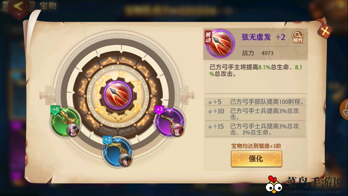 《少年三国志：零》吴国弓手灼烧流阵容推荐