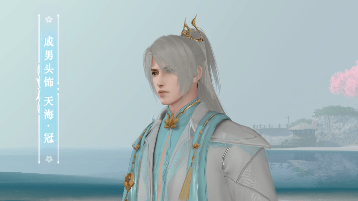 《天谕手游》头饰天海冠风采展示