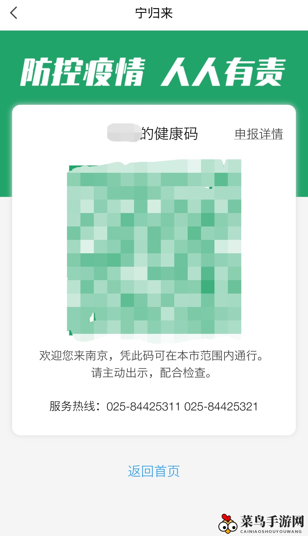 《宁归来》攻略大公开：返宁轻松登记，健康码三色分级，告别重复隔离
