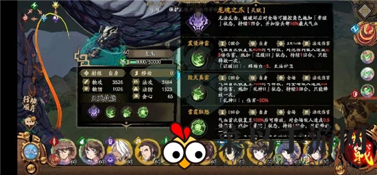 《天地劫：幽城再临》深渊龙魂打法攻略