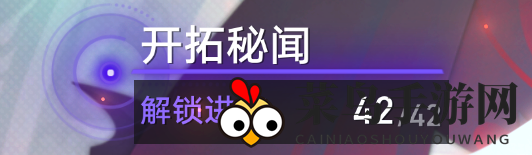 《崩坏；星穹铁道》异乡异客成就攻略