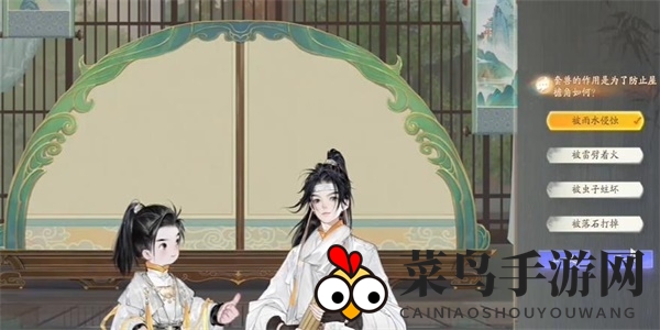 《射雕》无定坊脊兽答题答案速查