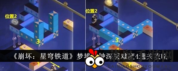 《崩坏：星穹铁道》深层梦境迷钟挑战全解析，轻松通关秘籍大放送！