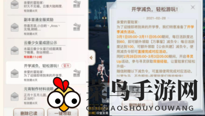 《天谕》手游奇招解压，减负令助你高效闯关，告别繁重任务困扰