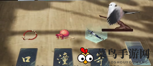 《射雕》测字先生隐藏任务攻略