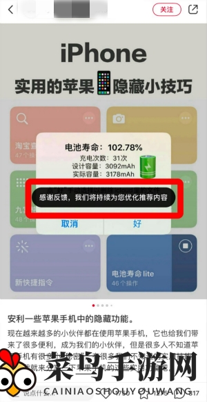 《小红书》屏蔽不感兴趣内容方法
