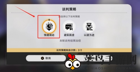 《崩坏：星穹铁道》2.4主线狴犴吠狂妙语生香谈判攻略一览