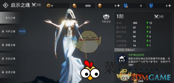 《天空之门》揭秘：五大等级启示之魂，战力飙升攻略解析