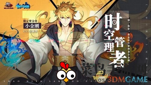 《少年三国志2》十冷福利兑换码获得方法