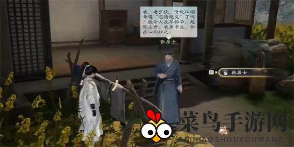 《射雕》雪霞羹收集攻略